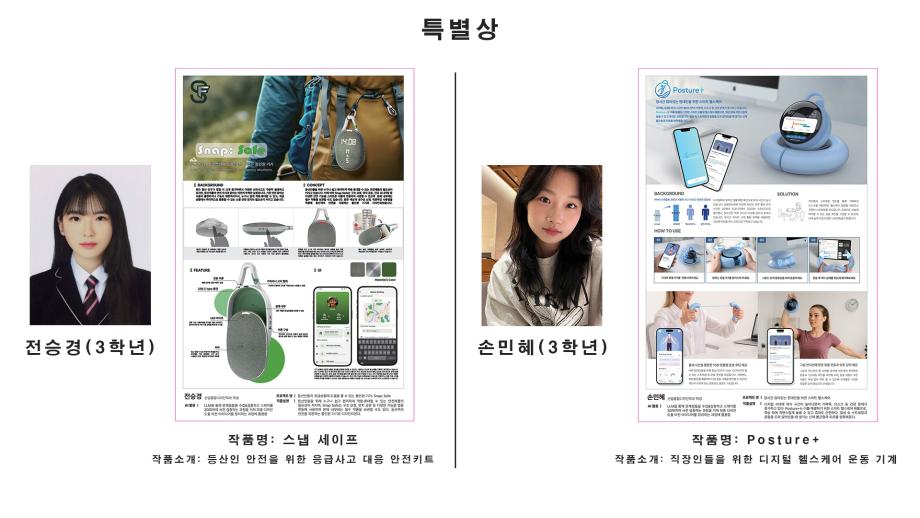 상지대 산업융합디자인학과, 커뮤니케이션디자인국제공모전서 다수 수상 8