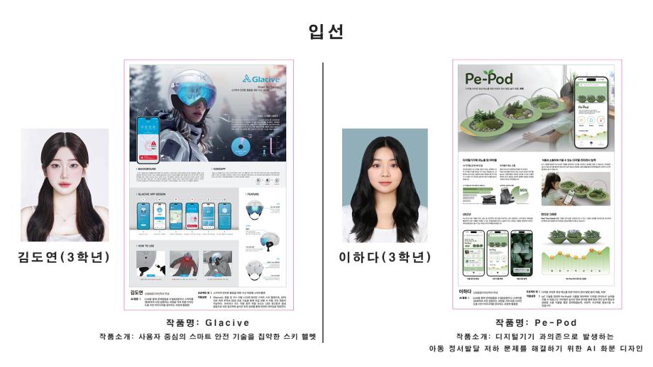 상지대 산업융합디자인학과, 커뮤니케이션디자인국제공모전서 다수 수상 10