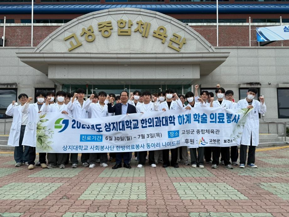 학술의료봉사동아리 나미드리 2025 하계 의료봉사 활동 2