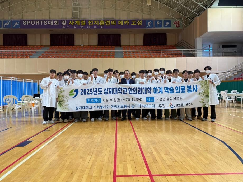 학술의료봉사동아리 나미드리 2025 하계 의료봉사 활동 3